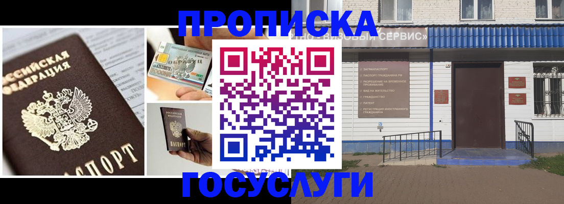прописка от собственника в Ясном