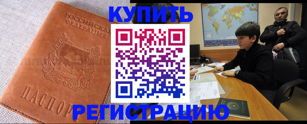 прописка от собственника в Ясном