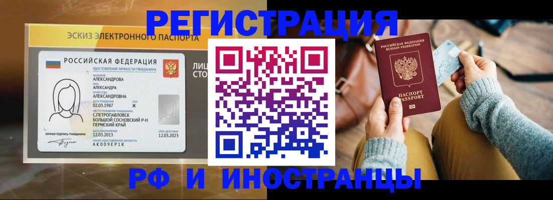 прописка для кредита в Ясном