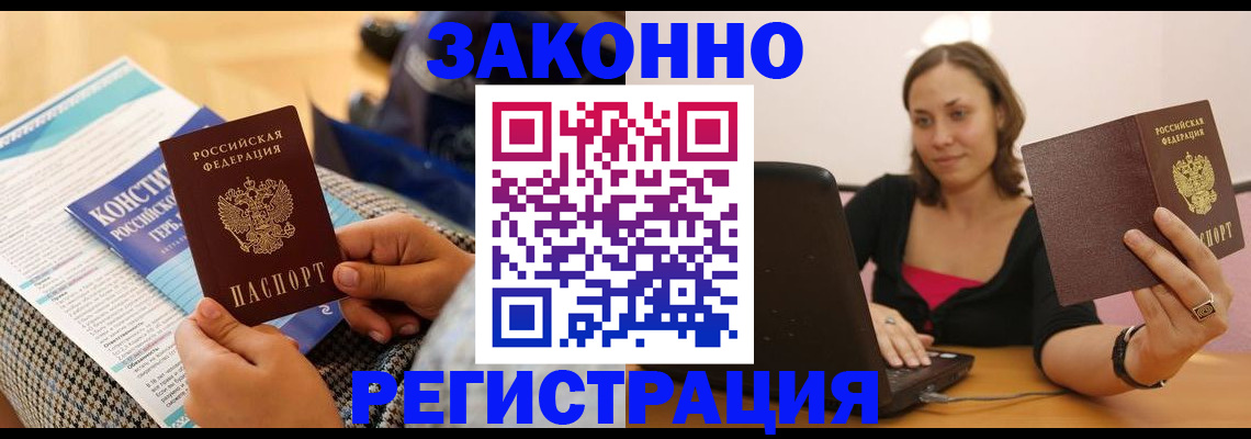 миграционный учет в Ясном