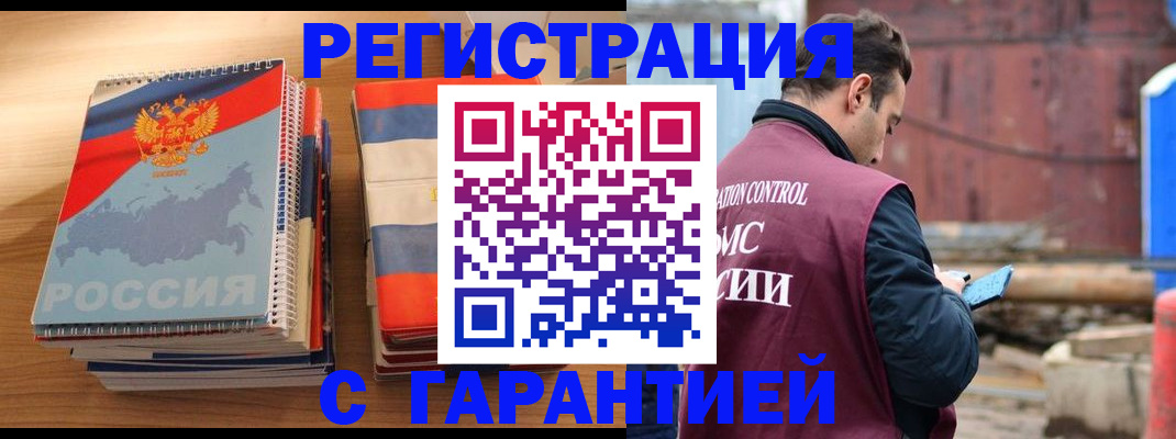 прописка ребенка в Ясном