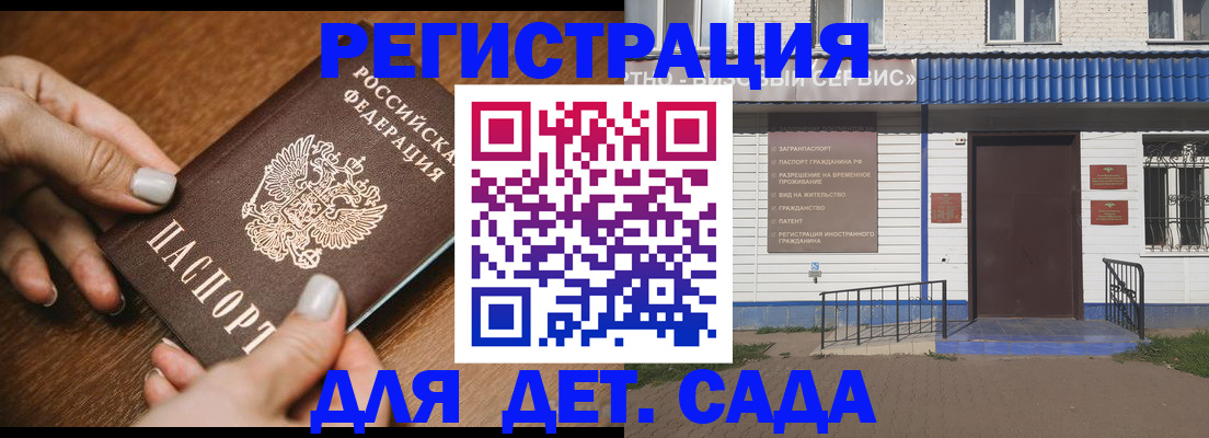 временная регистрация поиск в Ясном