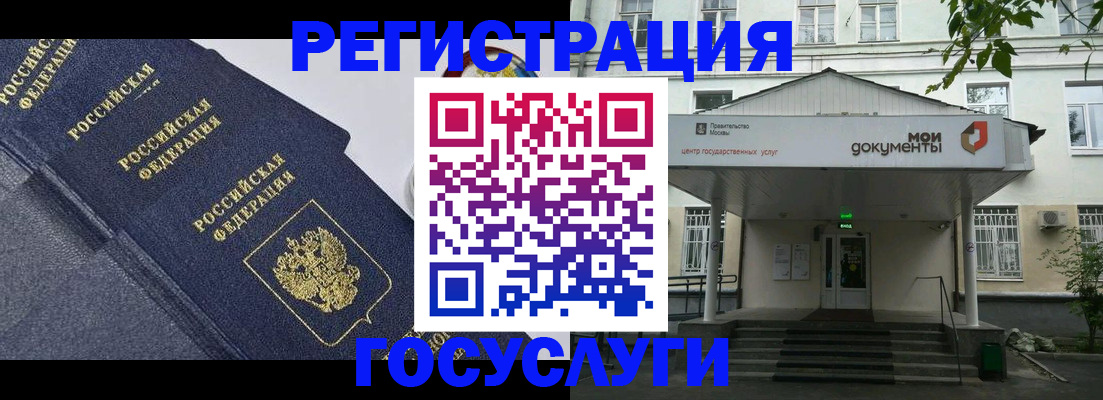 временная прописка в Ясном